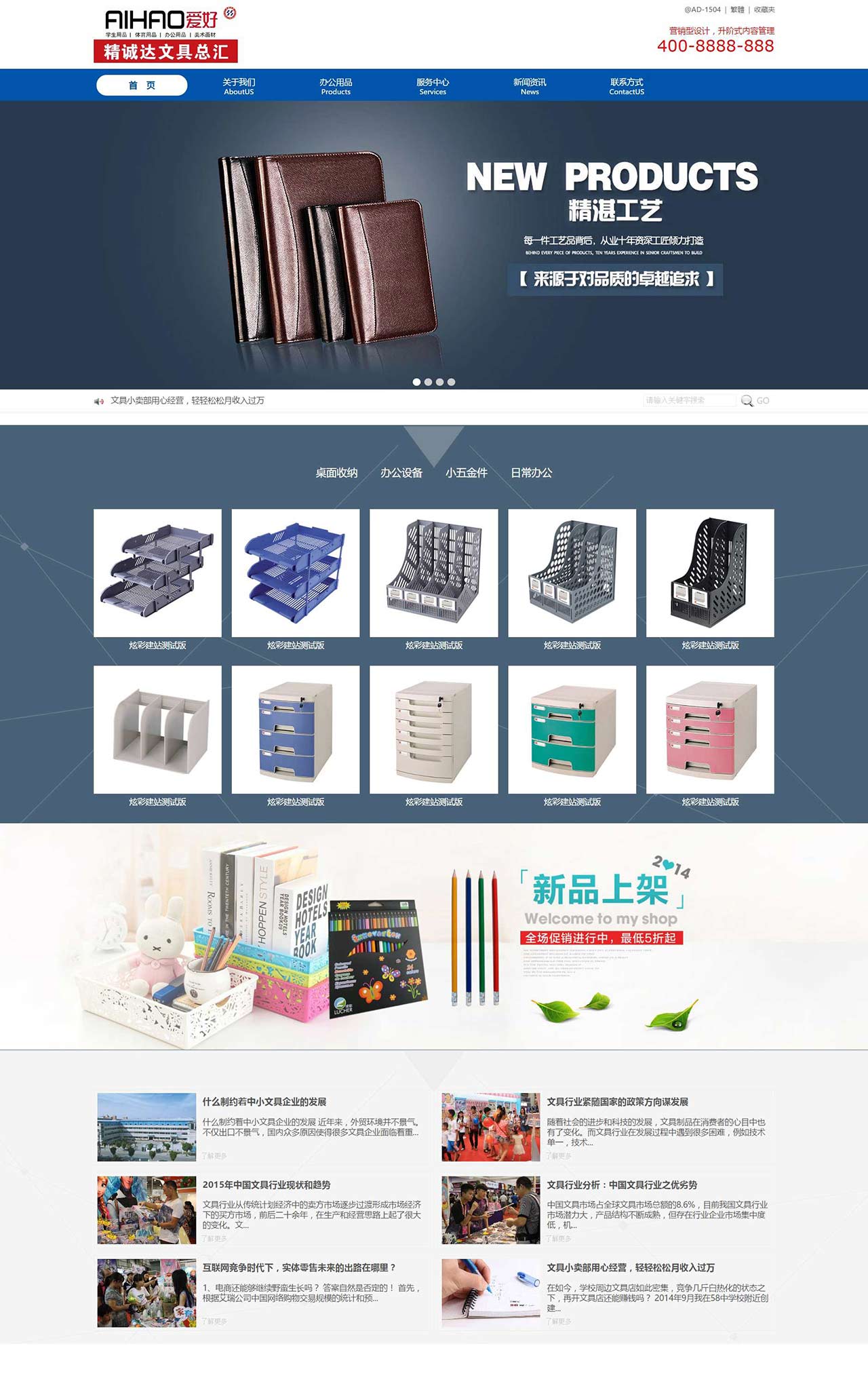 精诚达办公文具总汇